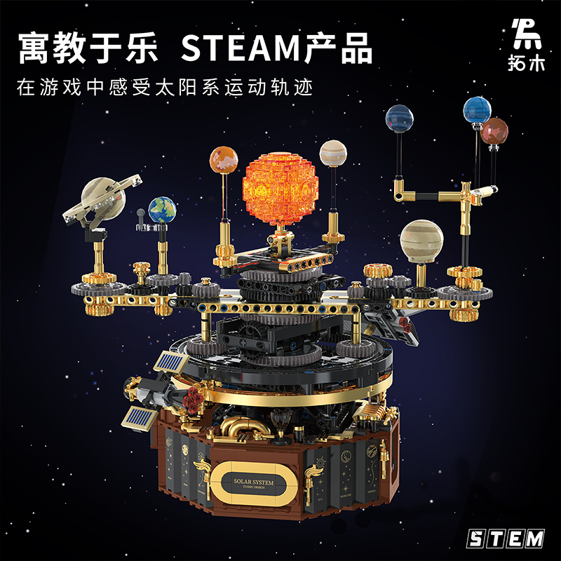 IN STOCK T2004 MOC Idea Space  - Solar System Orrery のレビューと価格