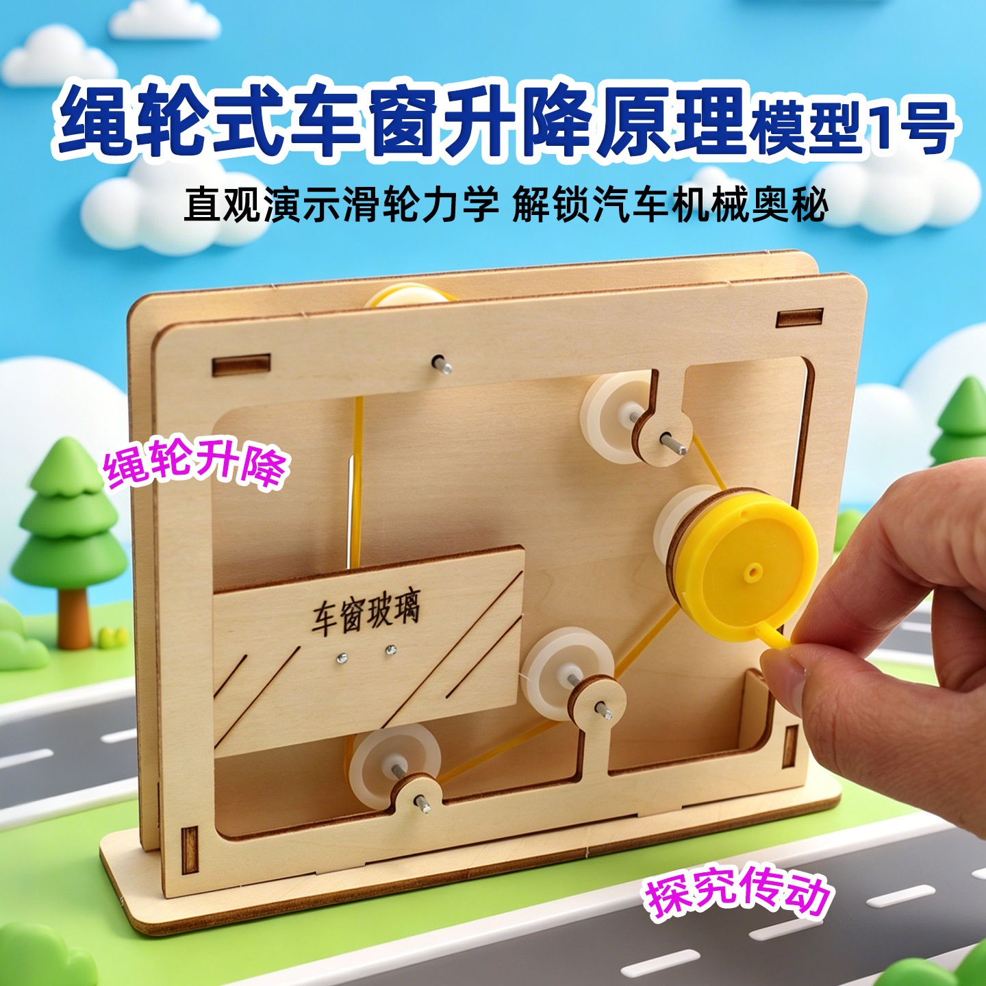Educational Rope-and-Pulley Mo - Science Toys のレビューと価格